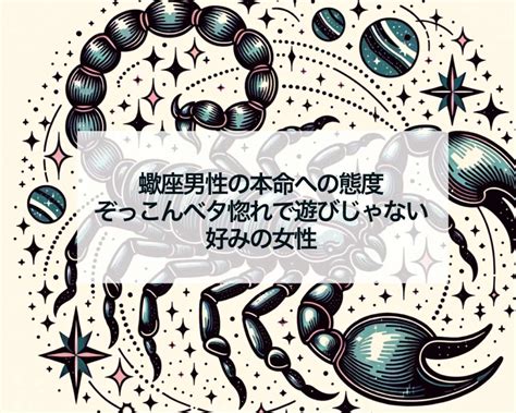 蠍座 好きな人への態度 職場で見せるサイン